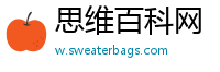 思维百科网